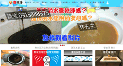 Desktop Screenshot of pipe.netyea.com