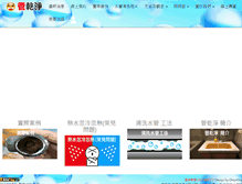 Tablet Screenshot of pipe.netyea.com
