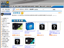 Tablet Screenshot of kingpc.netyea.com
